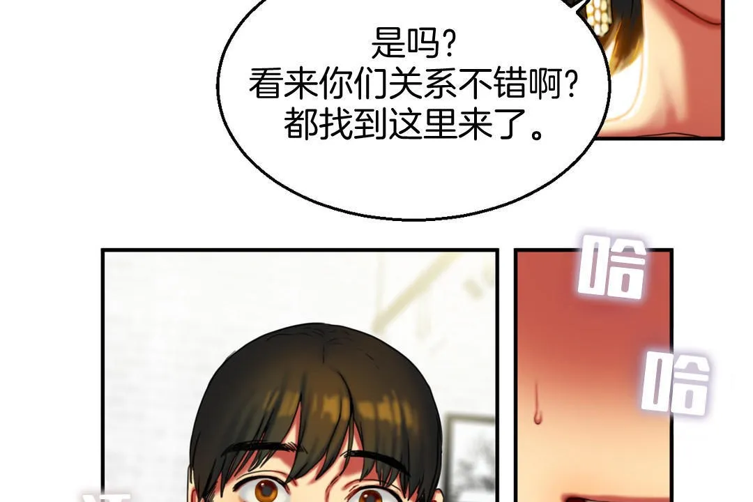 夫人的礼物 第8话 第17页