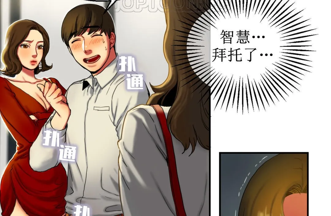 夫人的礼物 第8话 第22页