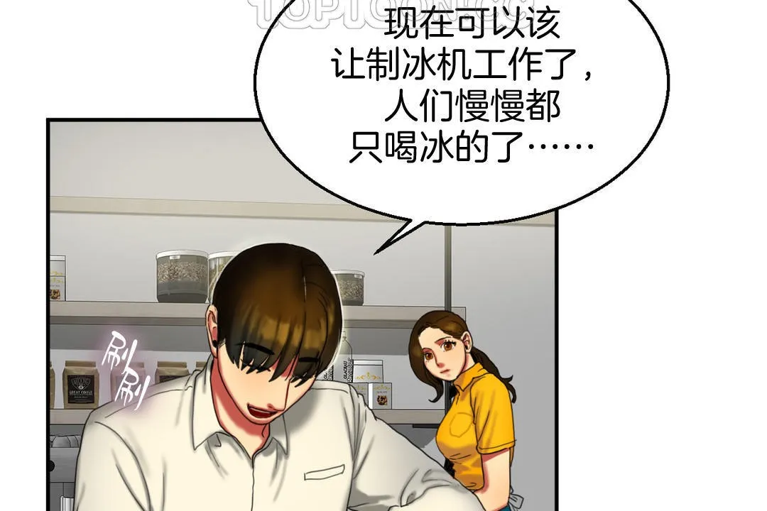 夫人的礼物 第8话 第34页