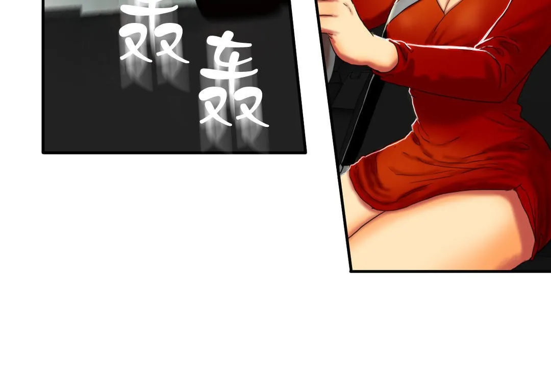 夫人的礼物 第8话 第42页