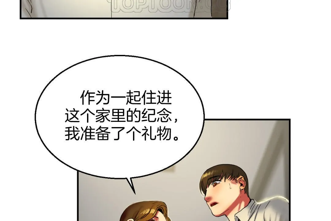 夫人的礼物 第8话 第106页