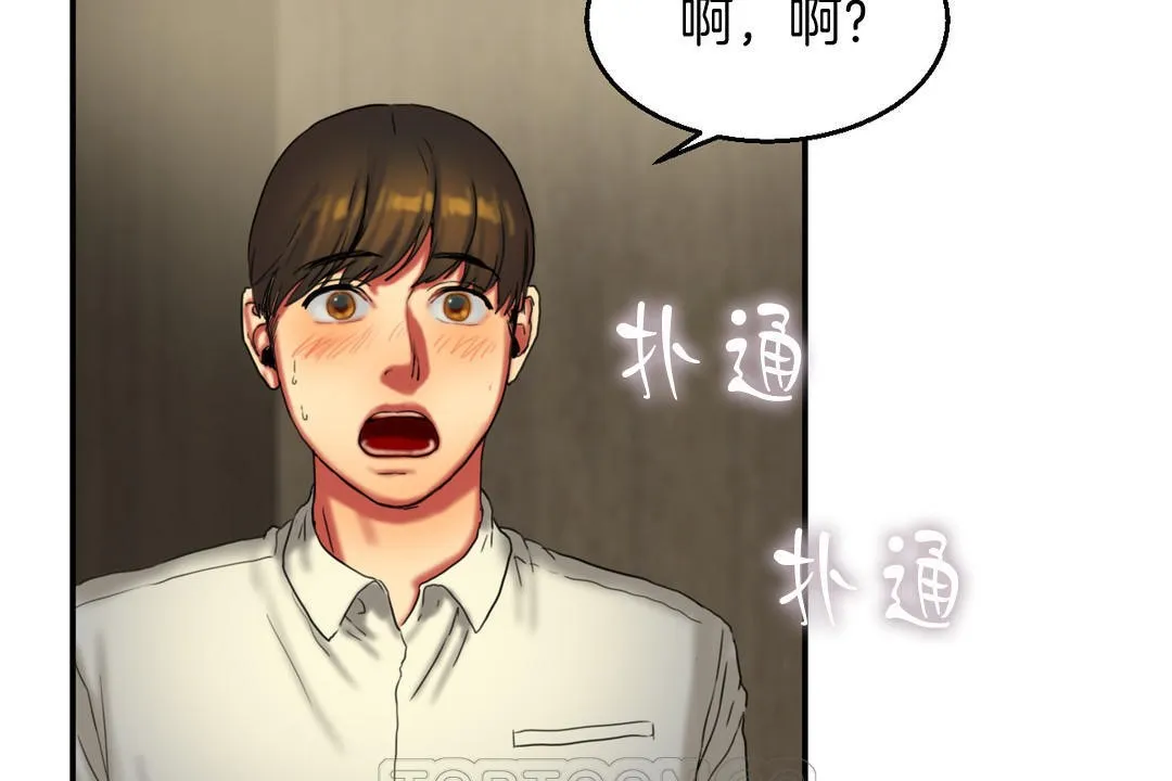 夫人的礼物 第8话 第105页