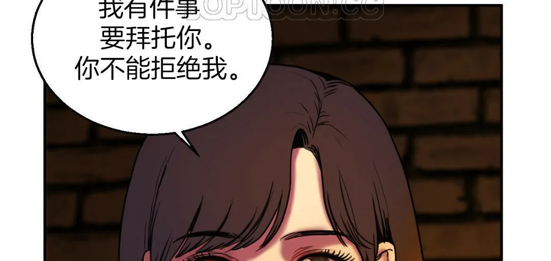 夫人的礼物 第3话 第34页