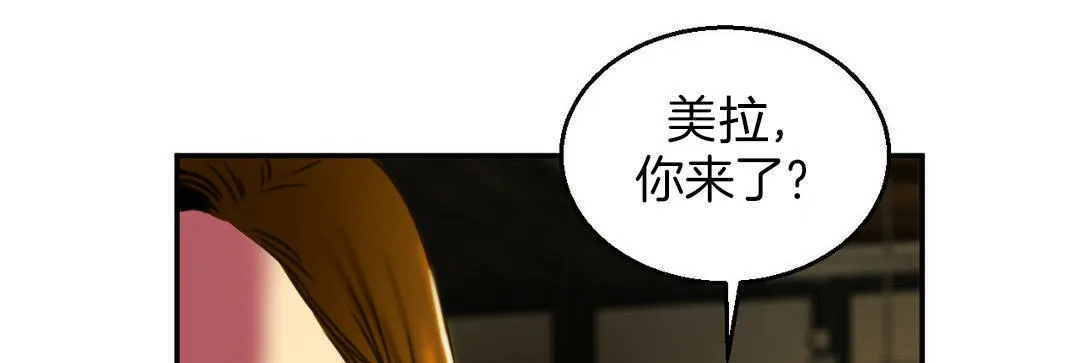 夫人的礼物 第3话 第49页