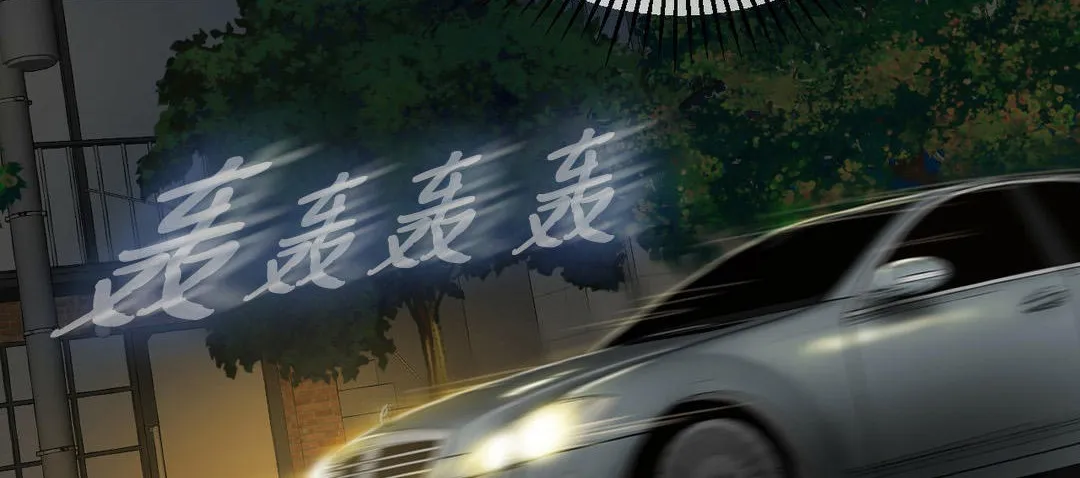 夫人的礼物 第3话 第89页