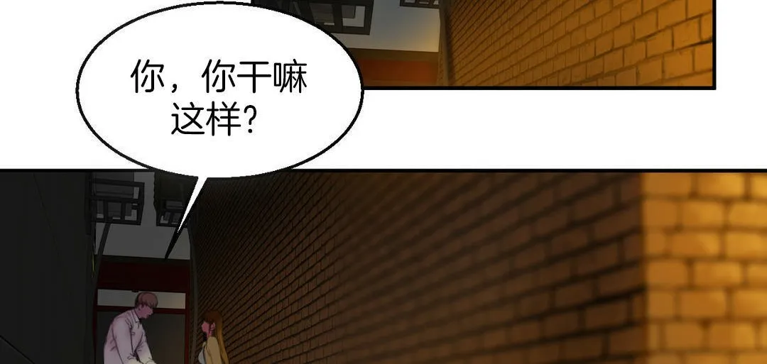 夫人的礼物 第3话 第32页
