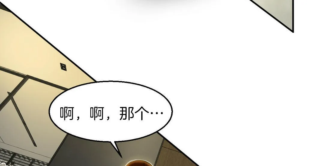 夫人的礼物 第3话 第241页