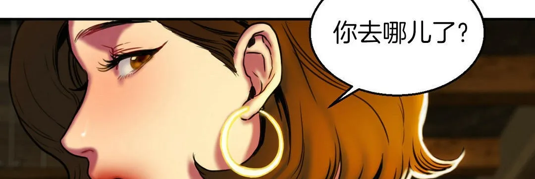 夫人的礼物 第3话 第53页