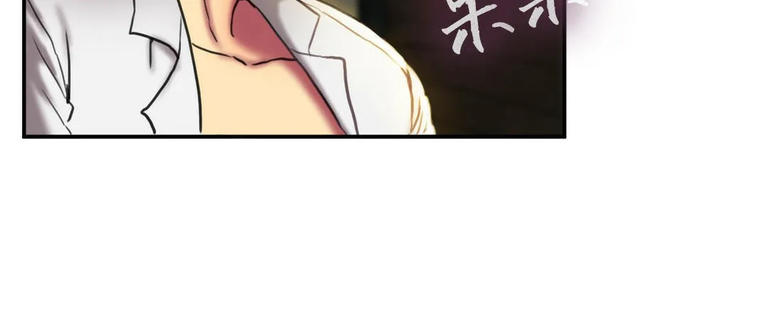 夫人的礼物 第3话 第60页
