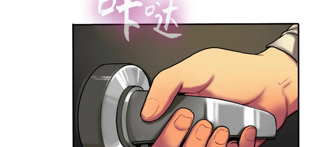 夫人的礼物 第3话 第143页