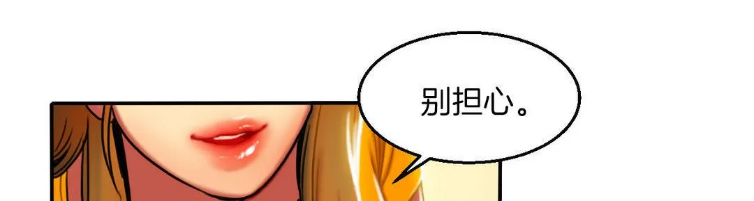 夫人的礼物 第3话 第211页