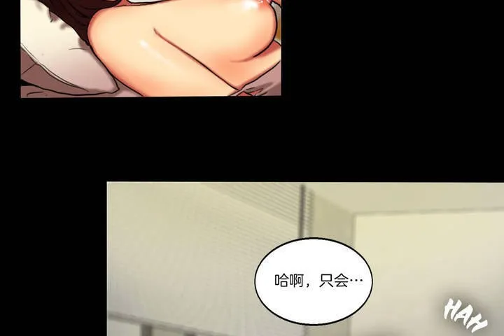 夫人的礼物 第3话 第188页