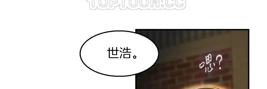 夫人的礼物 第3话 第100页