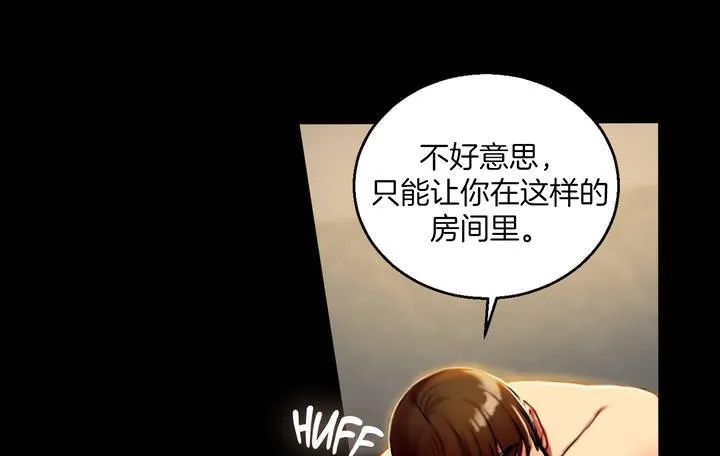 夫人的礼物 第3话 第181页