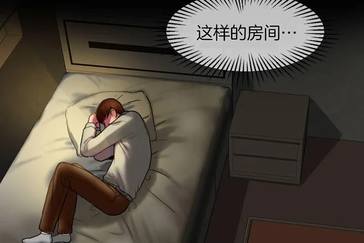 夫人的礼物 第3话 第191页