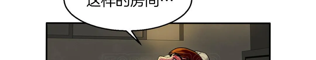 夫人的礼物 第3话 第153页