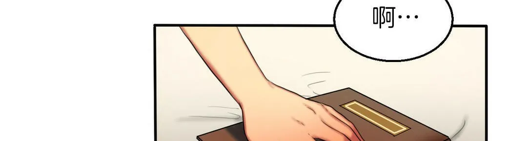 夫人的礼物 第3话 第203页