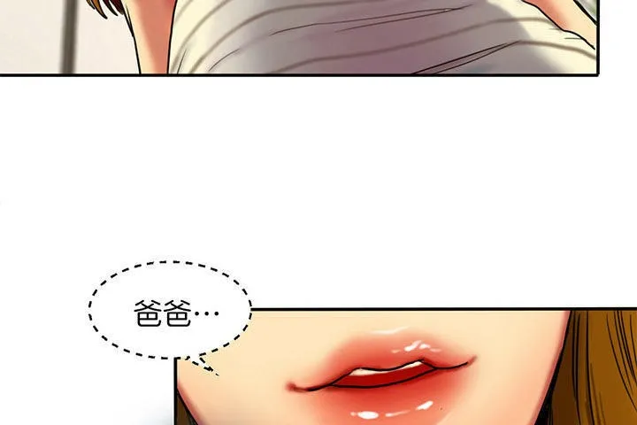 夫人的礼物 第3话 第257页