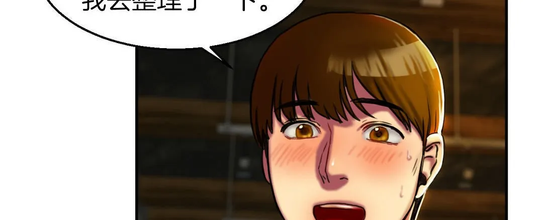 夫人的礼物 第3话 第56页