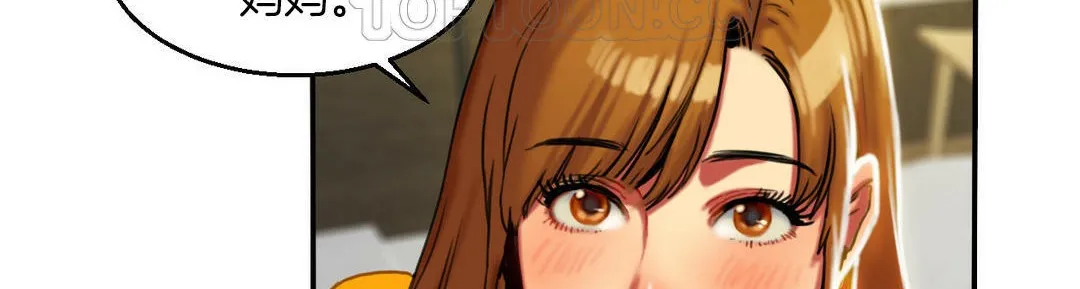 夫人的礼物 第3话 第214页