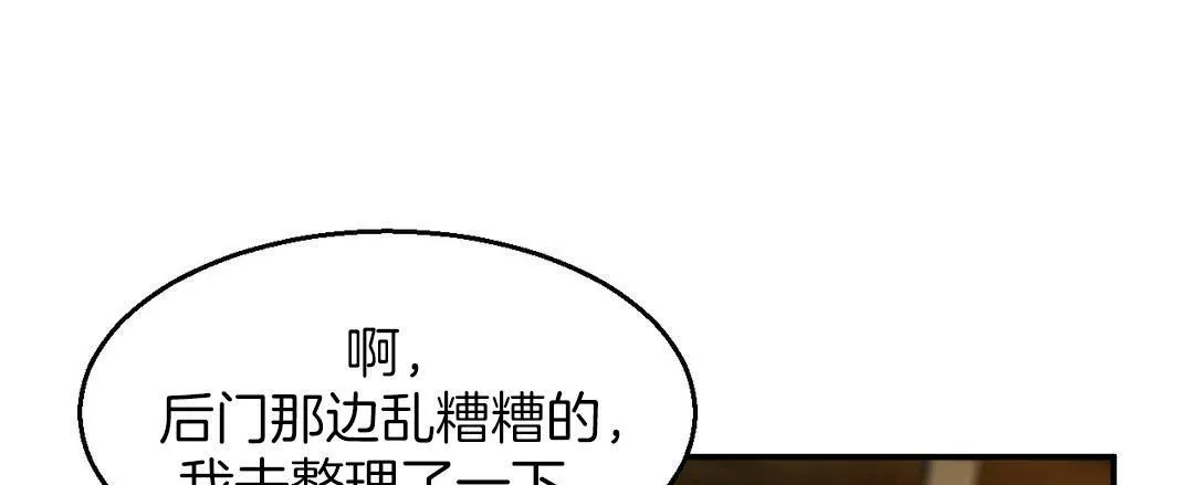 夫人的礼物 第3话 第55页