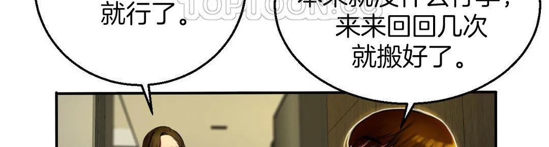 夫人的礼物 第3话 第226页