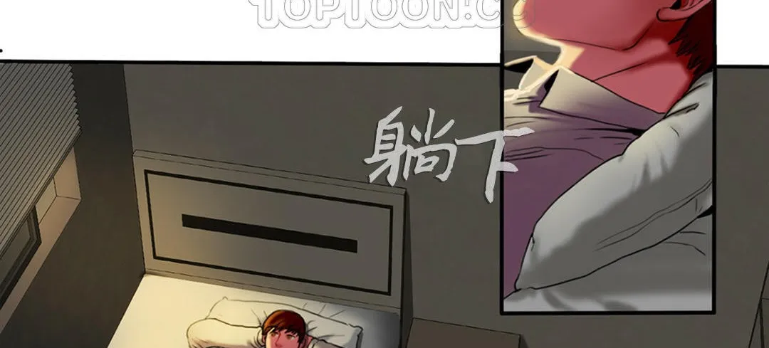 夫人的礼物 第3话 第148页