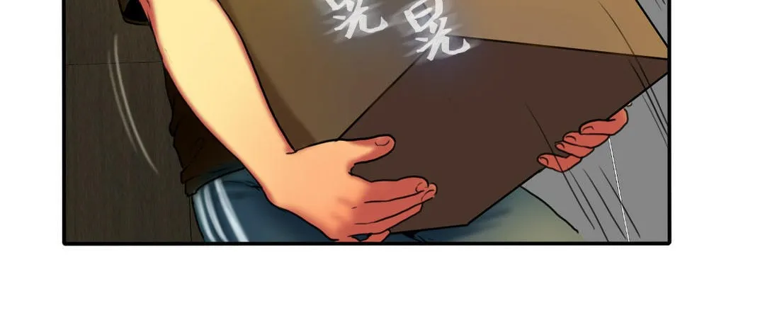 夫人的礼物 第3话 第233页