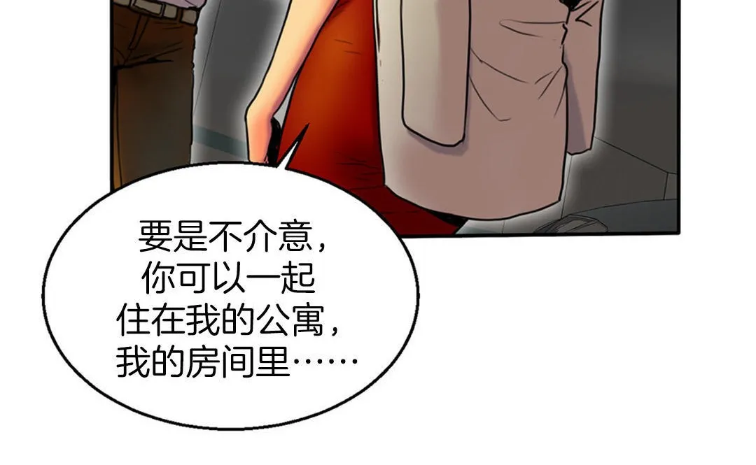 夫人的礼物 第3话 第132页