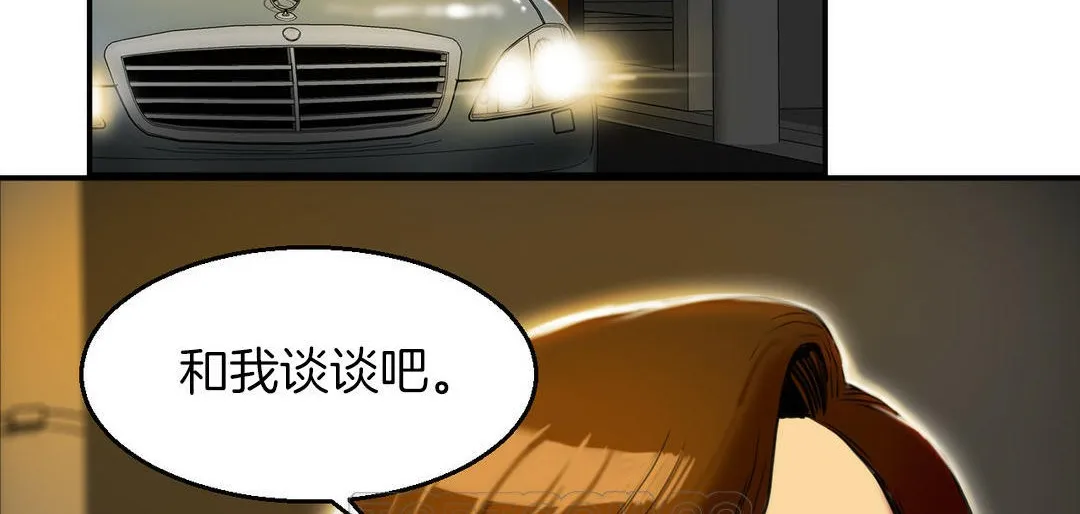 夫人的礼物 第3话 第105页