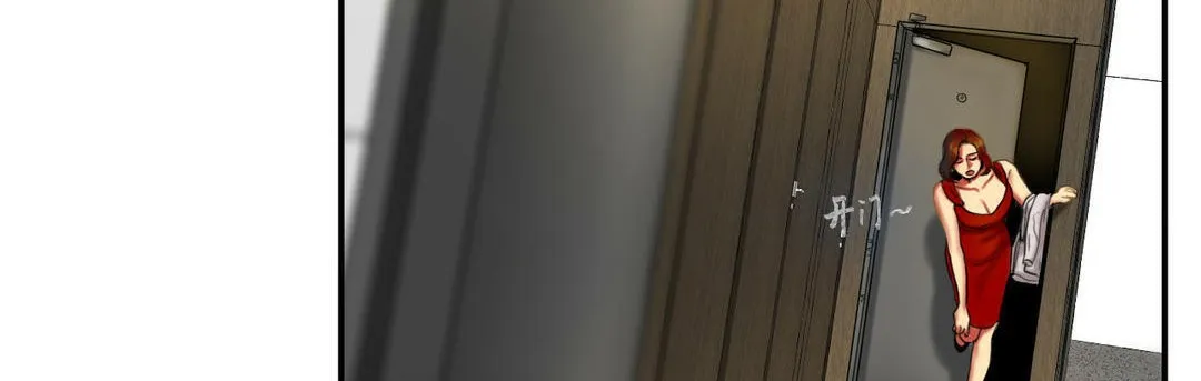 夫人的礼物 第3话 第197页