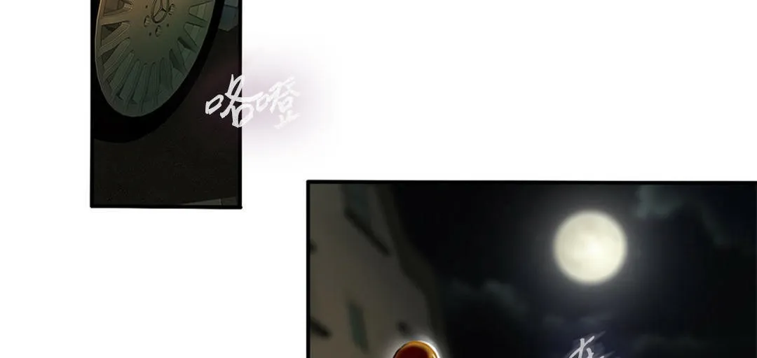 夫人的礼物 第3话 第134页