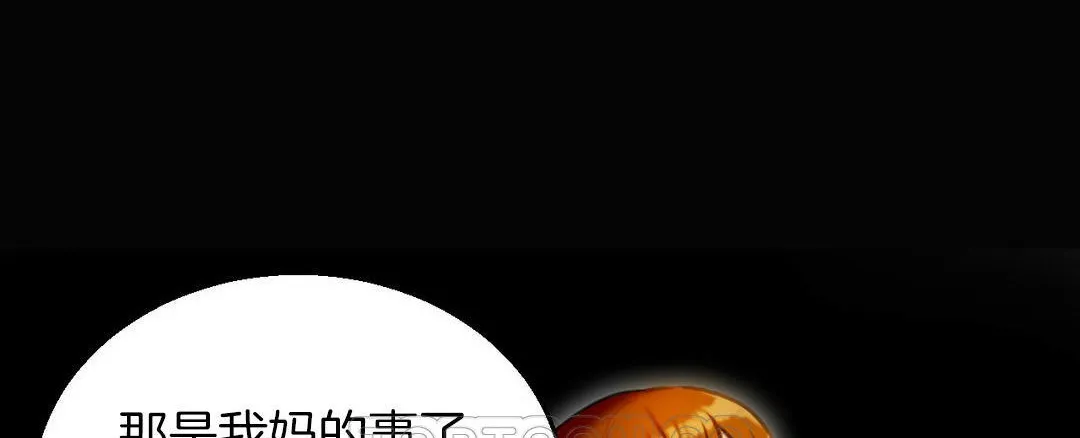 夫人的礼物 第3话 第81页