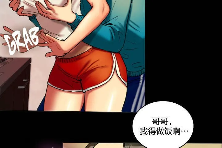夫人的礼物 第3话 第161页