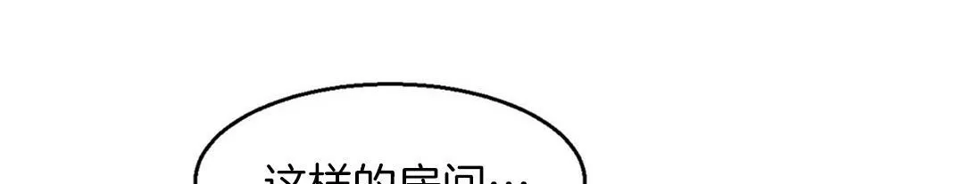 夫人的礼物 第3话 第152页