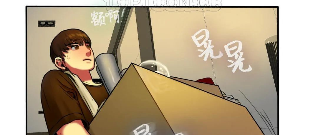 夫人的礼物 第3话 第232页