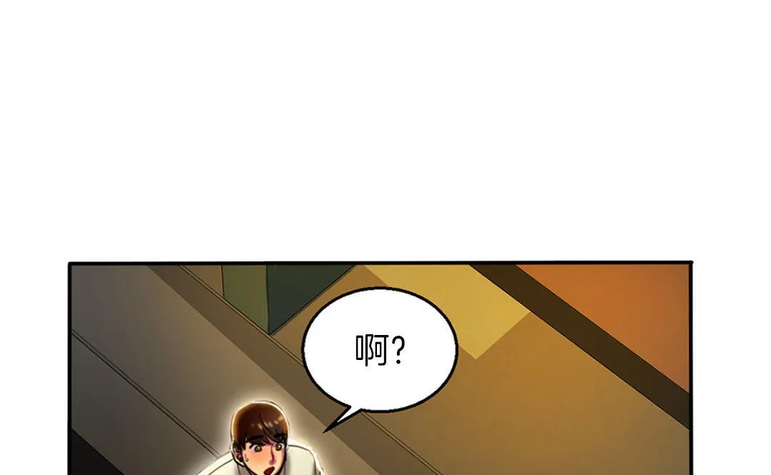 夫人的礼物 第3话 第127页