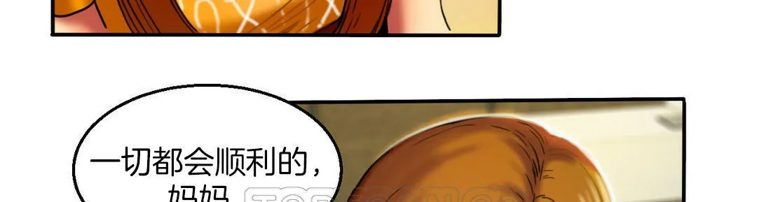夫人的礼物 第3话 第213页