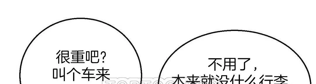夫人的礼物 第3话 第225页