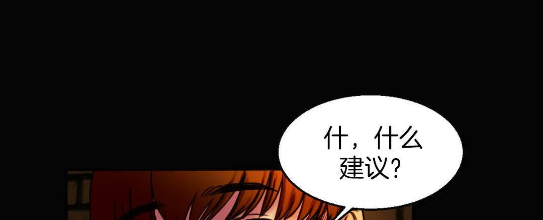 夫人的礼物 第3话 第79页