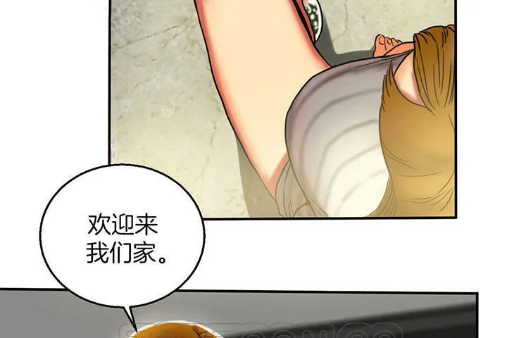 夫人的礼物 第3话 第255页