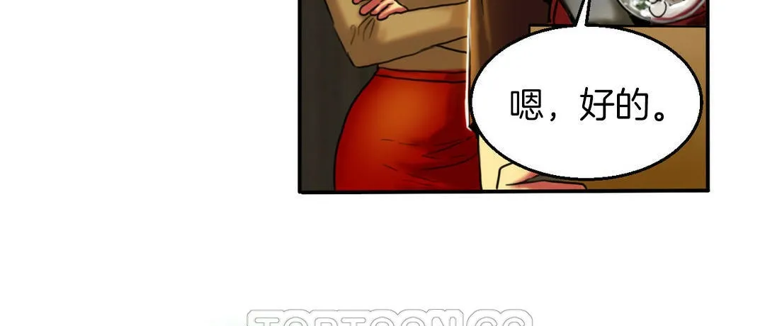 夫人的礼物 第3话 第231页