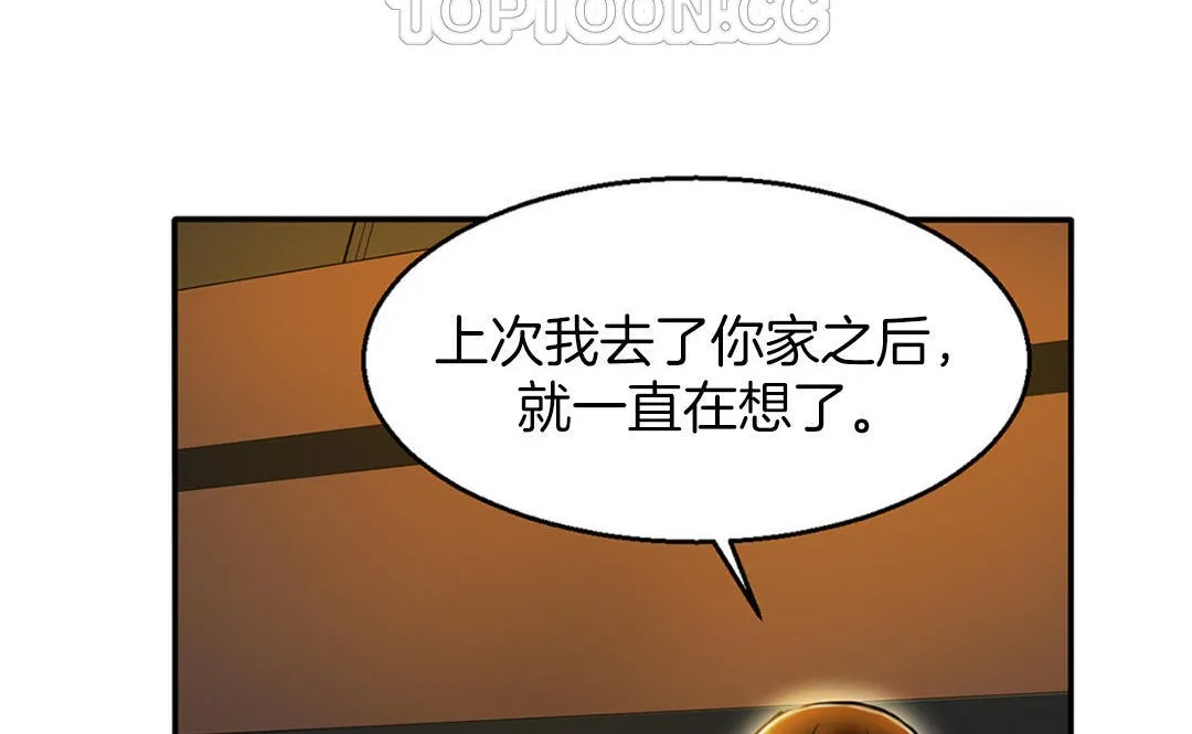 夫人的礼物 第3话 第130页