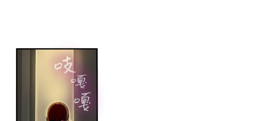 夫人的礼物 第3话 第145页