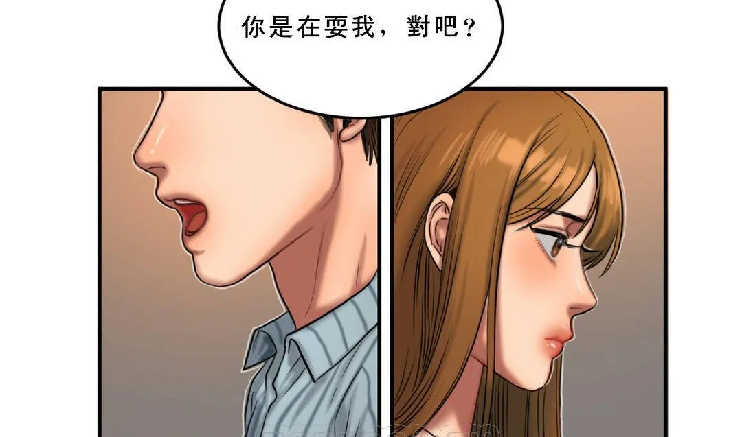 夫人的礼物 第53话 第87页