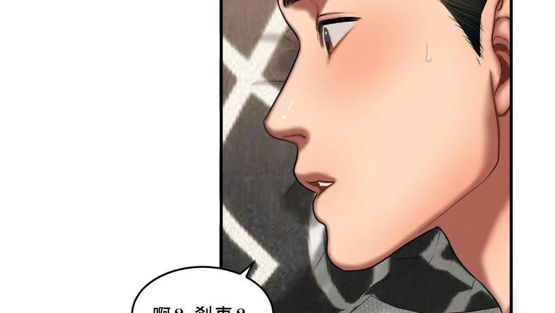 夫人的礼物 第53话 第65页