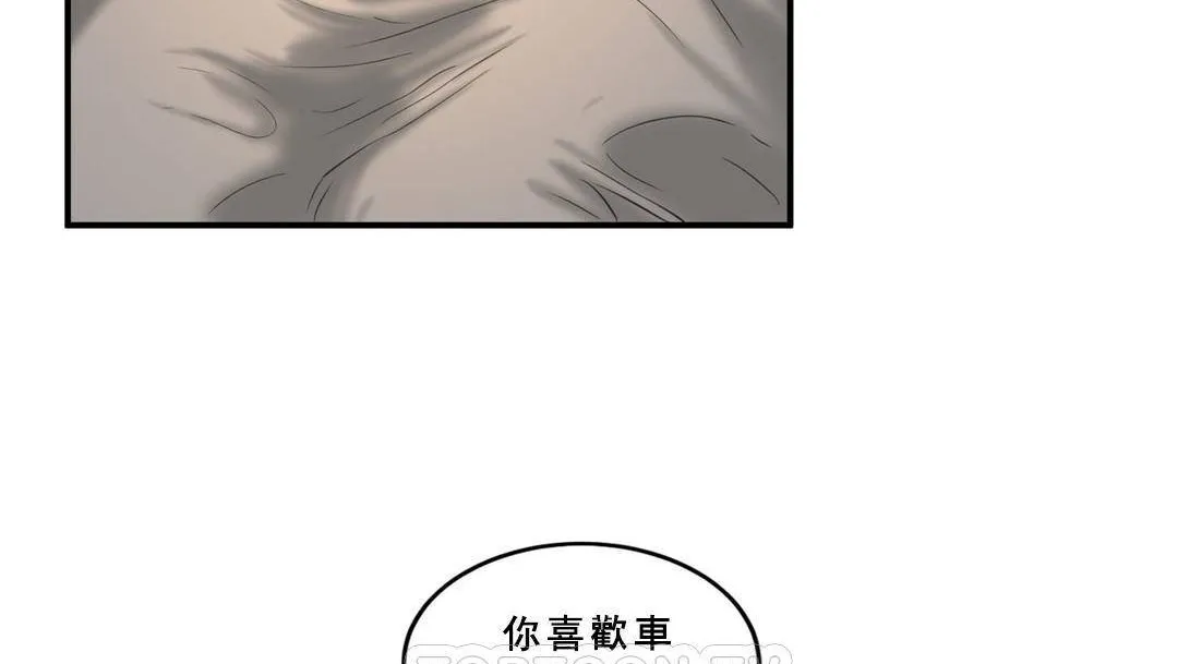 夫人的礼物 第53话 第57页
