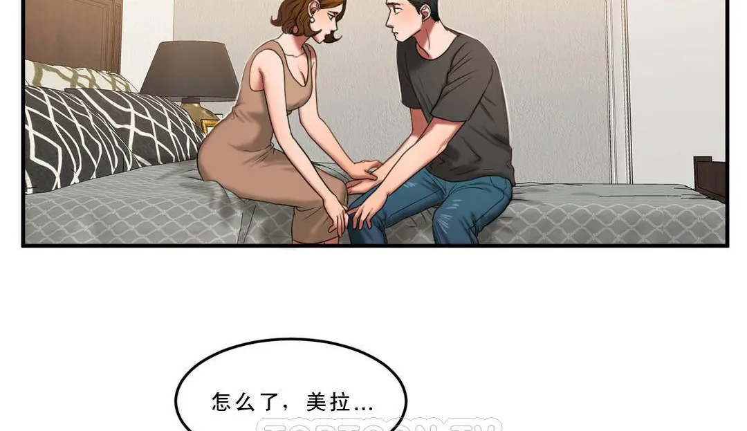 夫人的礼物 第53话 第9页