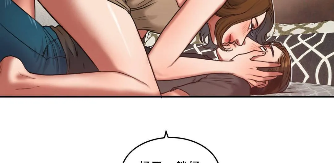 夫人的礼物 第53话 第31页