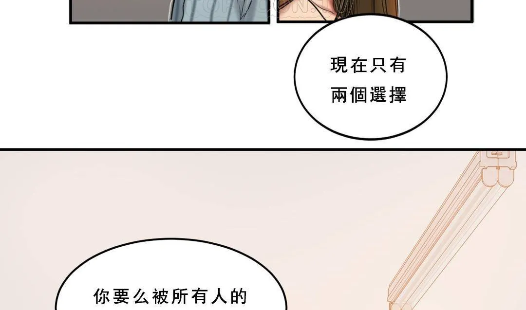 夫人的礼物 第53话 第88页